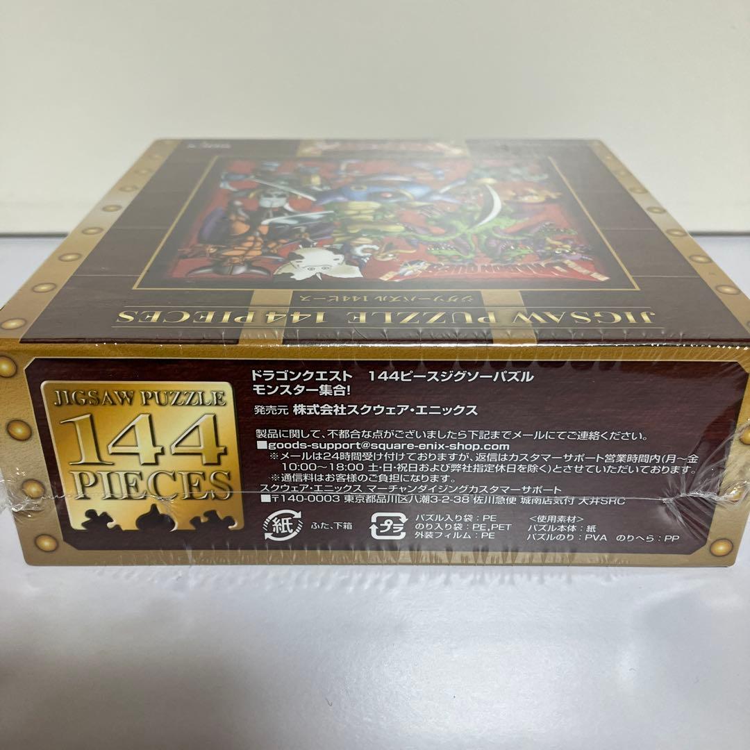 ドラゴンクエスト　144ピース　ジグソーパズル　「モンスター集合！」