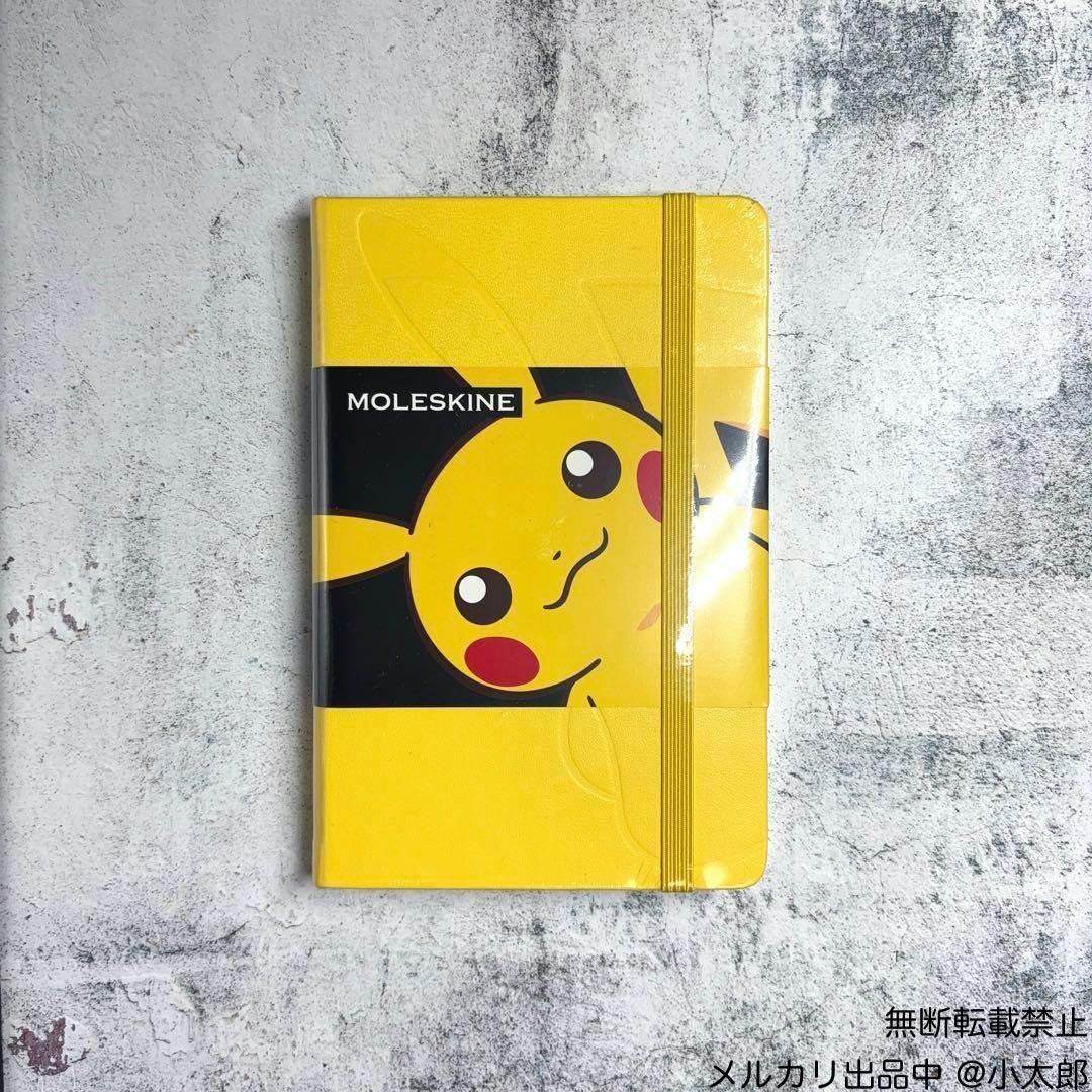 ピカチュウ × モレスキン｜ハードカバー｜横罫｜ポケット｜イエロー