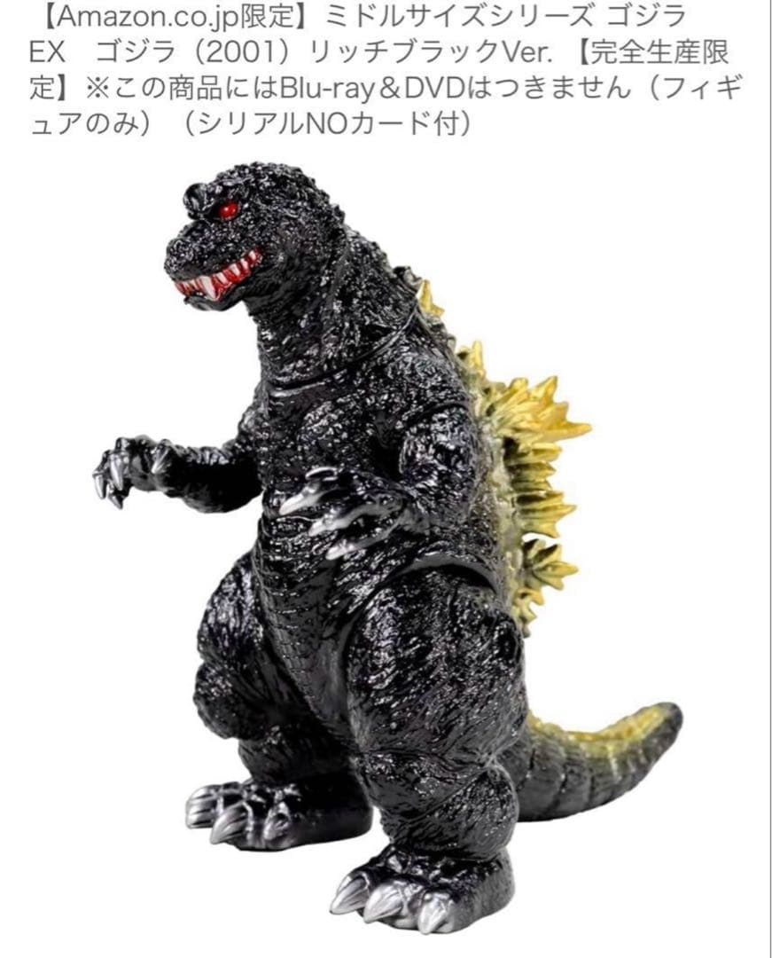 ccpミドルサイズシリーズ ゴジラEX　ゴジラ（2001）リッチブラックVer.