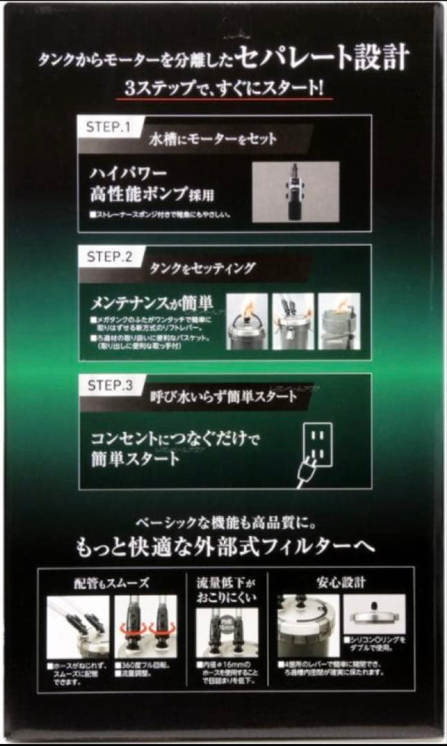 GEX MEGA POWER 1215 フィルター！ 交換用ろ過材3回分付き