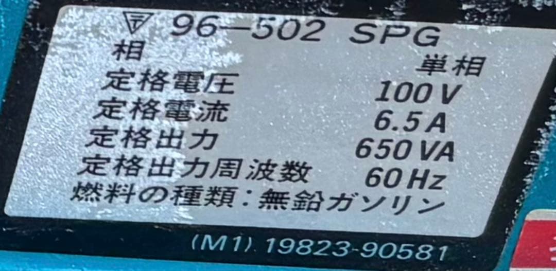 エンジン始動確認済SUZUKI ポータブル発電機 SX650RⅡ
