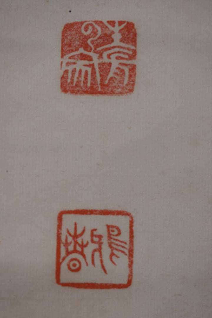 【真作】生長の家創始者/谷口雅春/一行書/神力無礙/掛軸☆宝船☆Y-760　JM