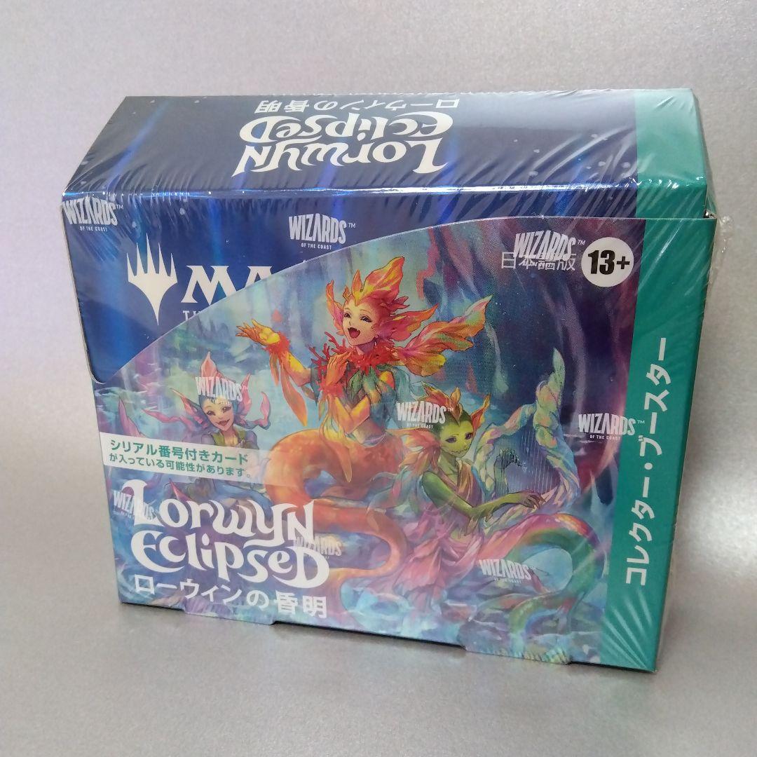 ローウィンの昏明 日本語版 コレクターブースター 1BOX