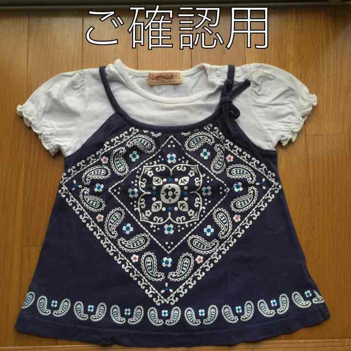 るぃたま@様♡わんこ服♡専用