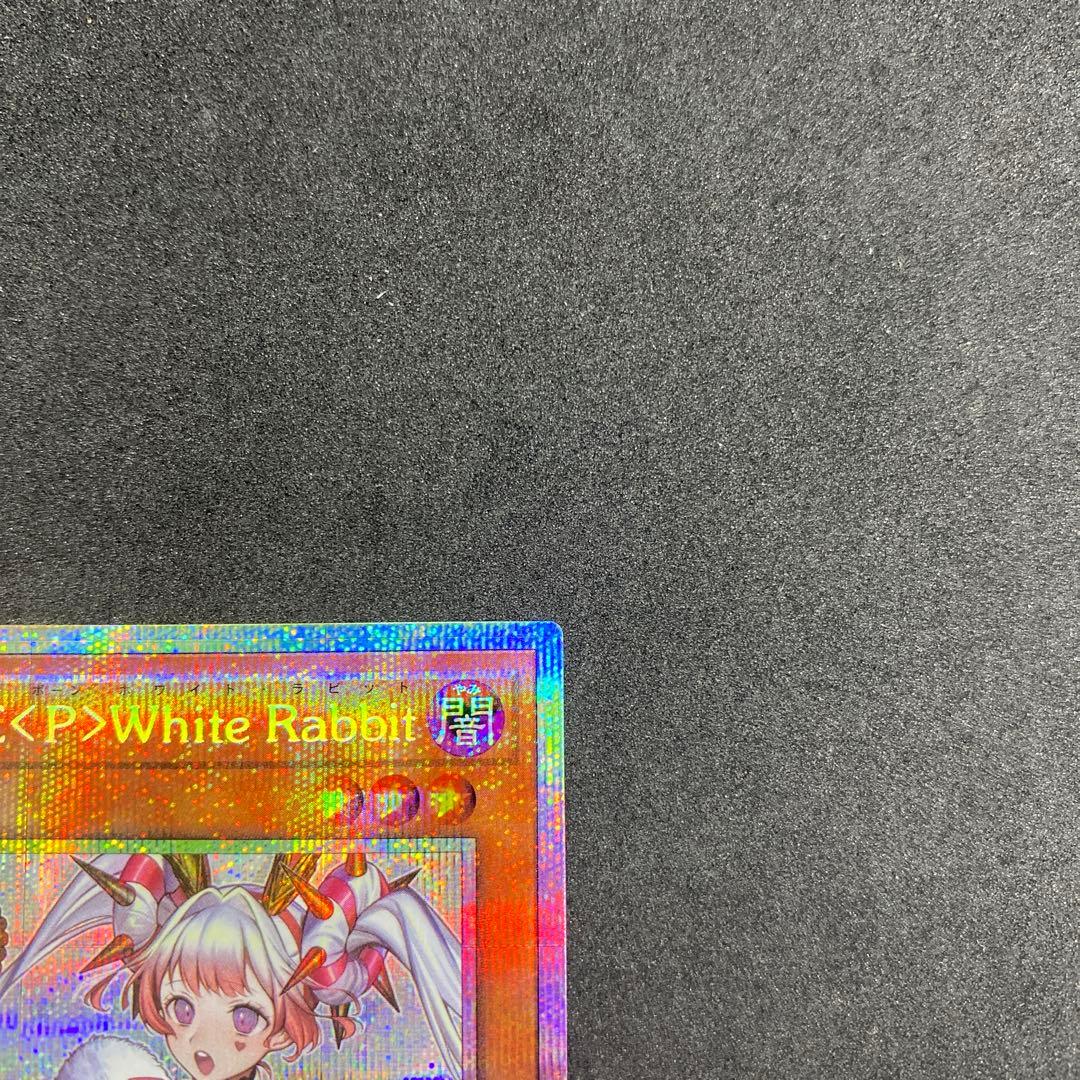 遊戯王M∀LICE＜P＞White Rabbit プリズマ　スペシャルパック