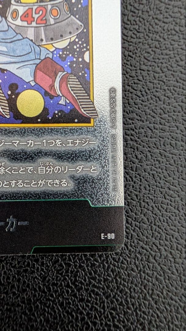 ドラゴンボールフュージョンワールド E-90 42巻銀エナジーマーカー