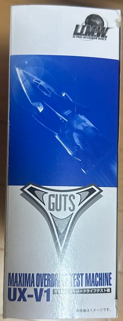 U.M.W. UX-V1 マキシマオーバードライブテスト機