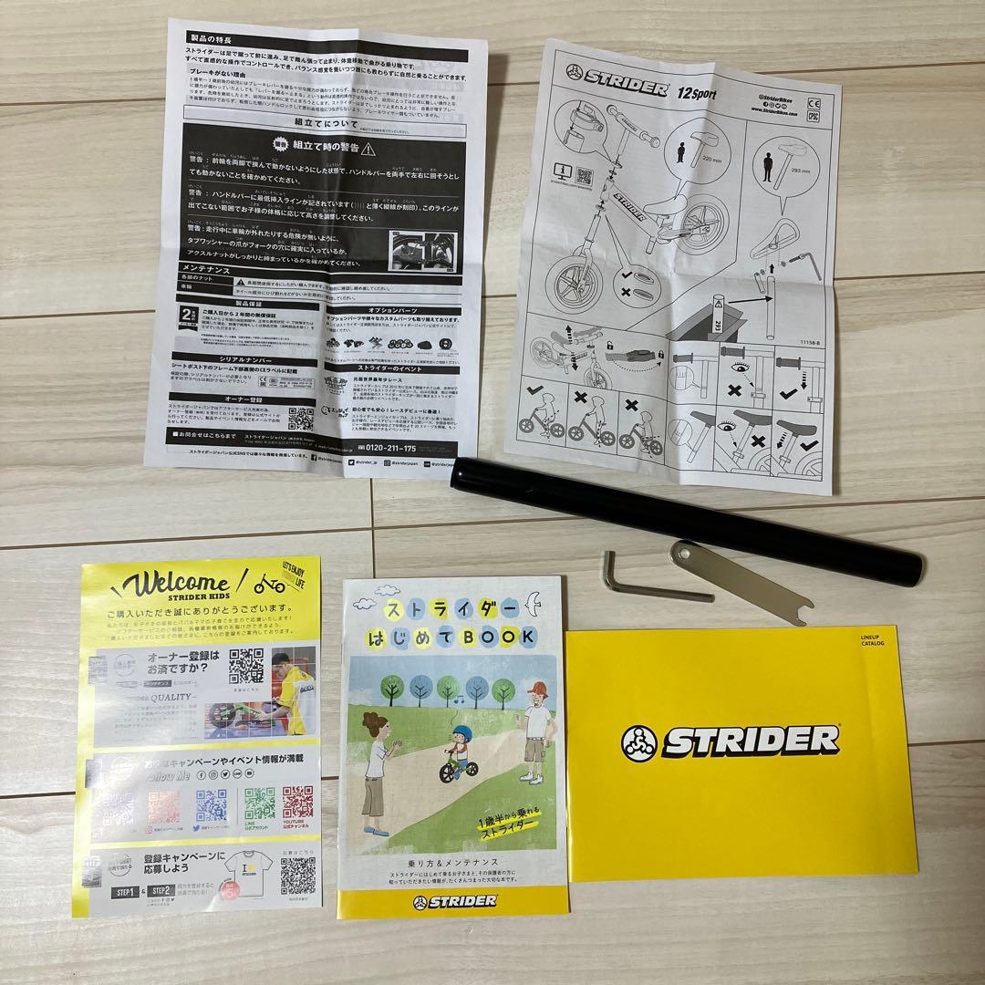 STRIDER 12インチバランスバイク