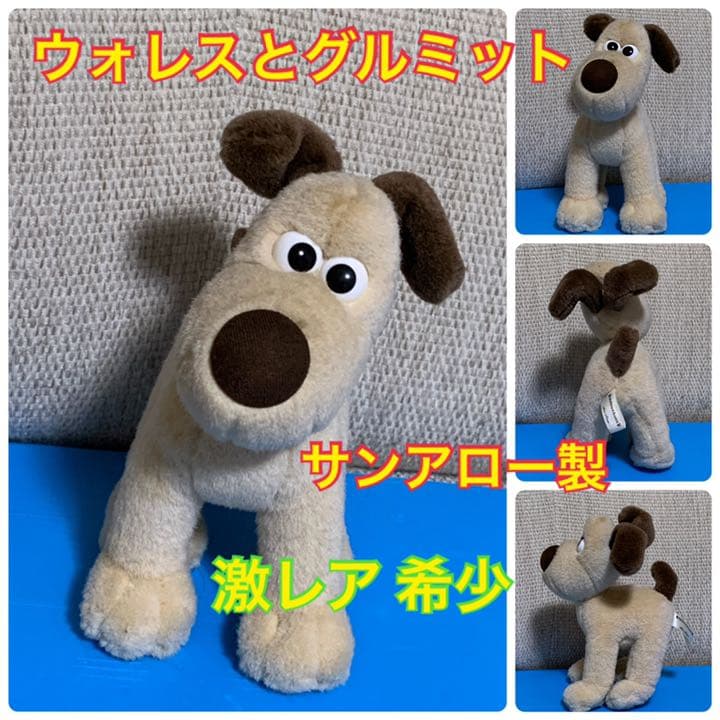ウォレスとグルミット ぬいぐるみ サンアロー WallaceGromit 激レア