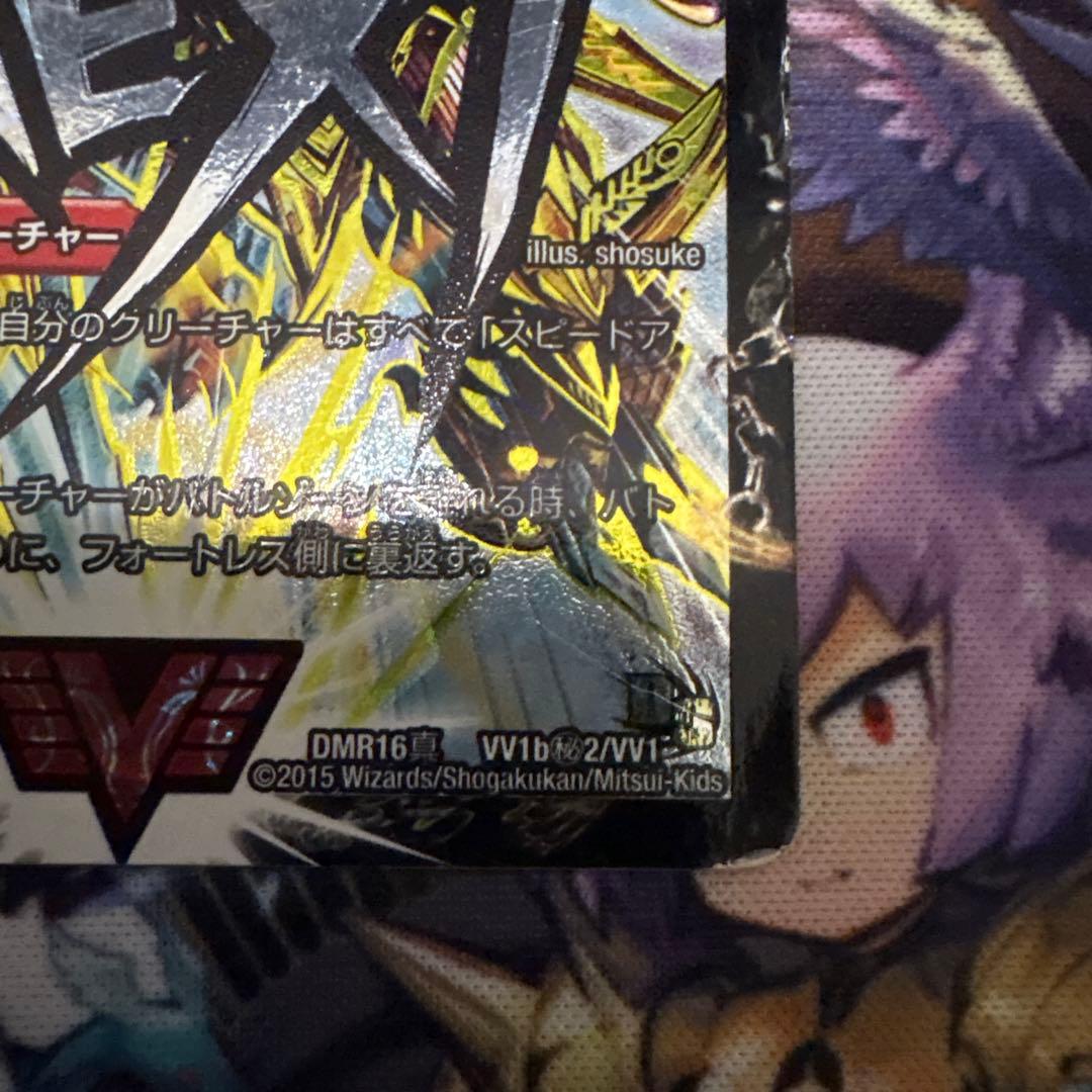 モルト デッキパーツ 微高レート