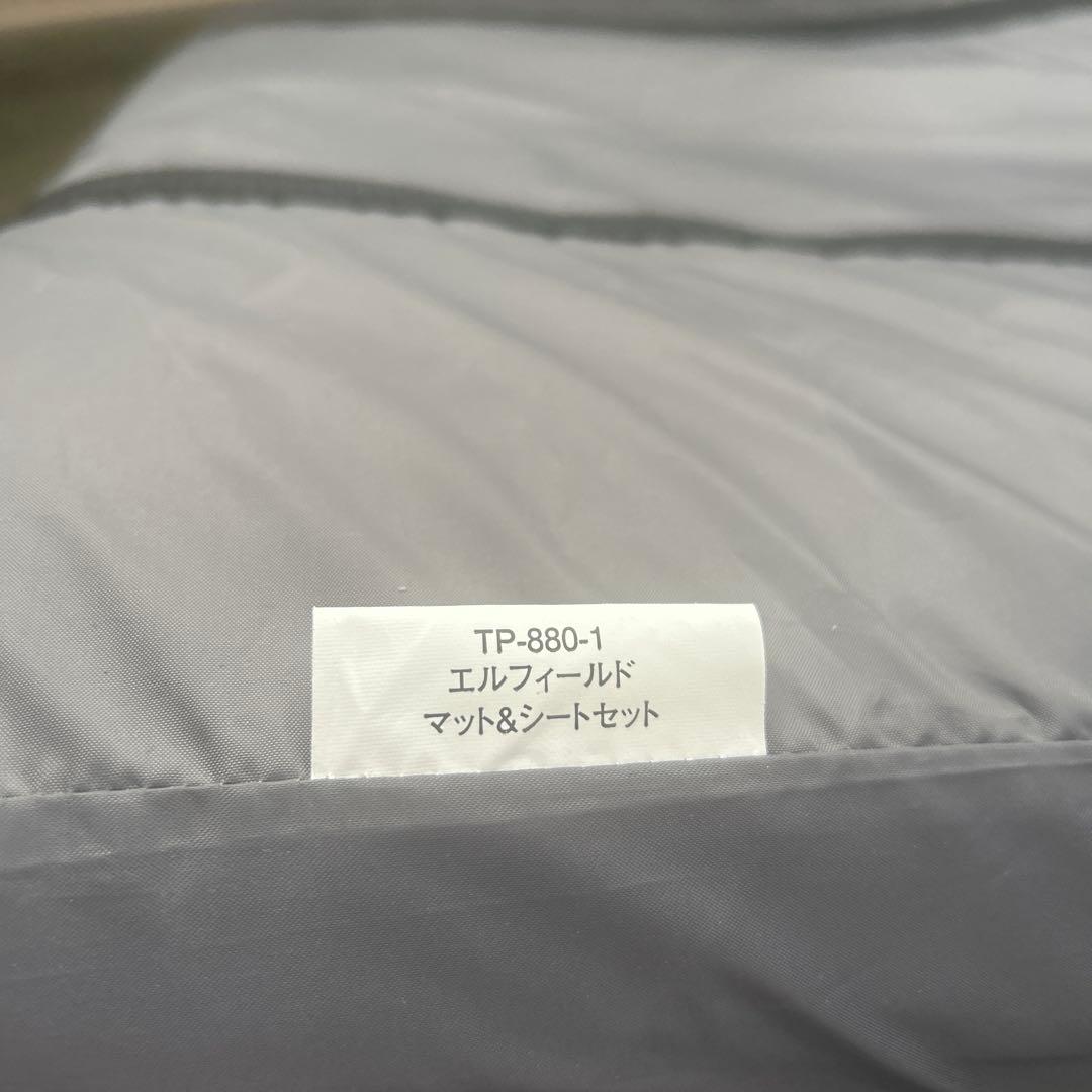 スノーピーク　tp-880 エルフィールドツールーム