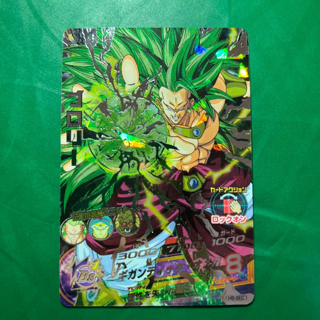 値下げ中❗️ドラゴンボールヒーローズ第8弾(UR)H8-SECブロリー旧弾