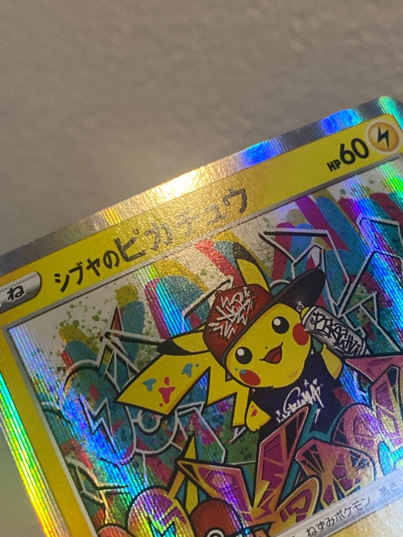 シブヤのピカチュウ プロモ 002/S-P
