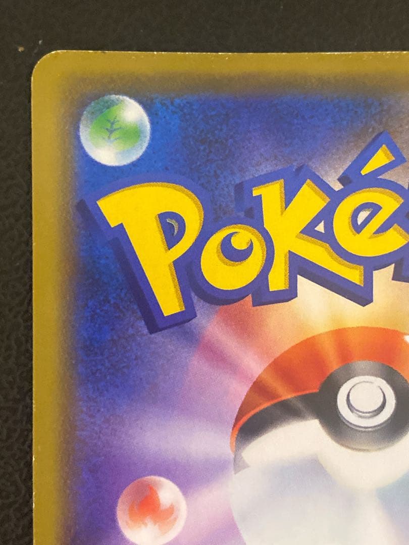 シブヤのピカチュウ プロモ 002/S-P