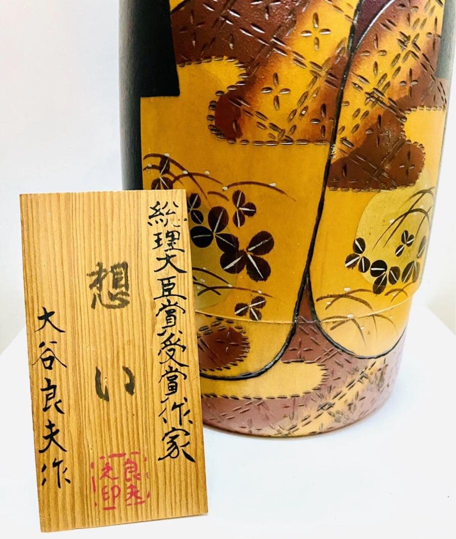 中古　こけし　人形　日本　木製　BIG 大谷良夫　伝統　コレクション