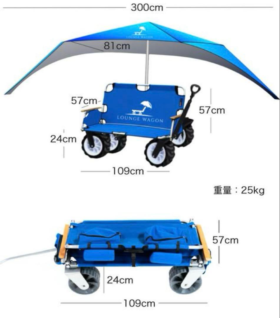 MCRラウンジワゴン