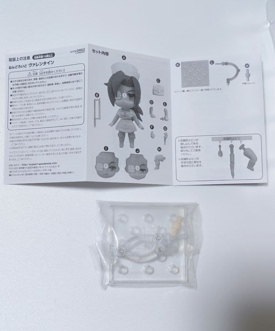 ねんどろいど ヴァレンタイン スカルガールズ
