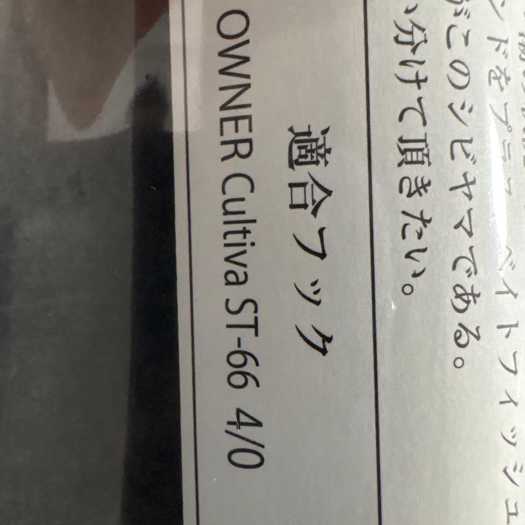 SOULS 220-125g 鮪山シビヤマ