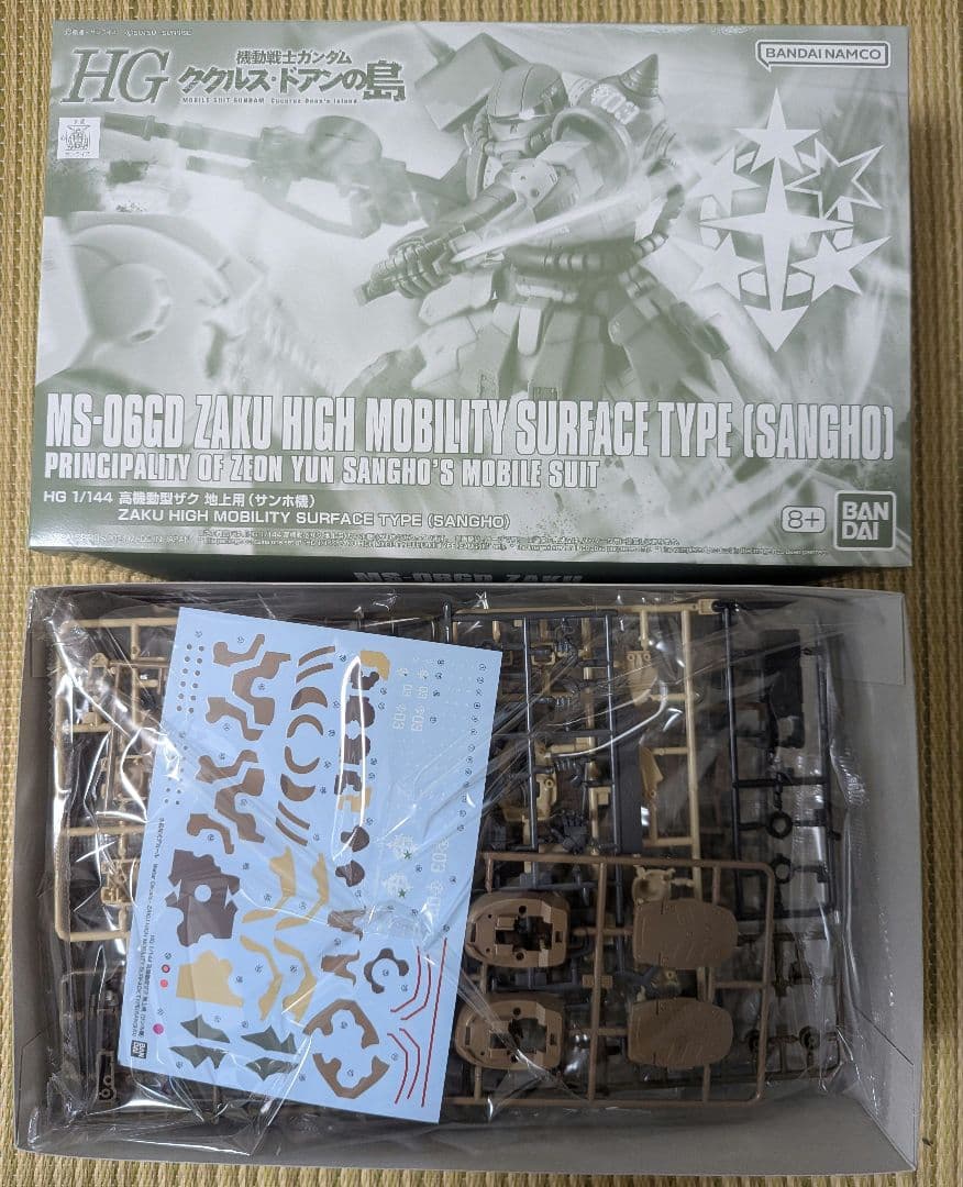 サザンクロス隊高機動型ザク地上用 5機セット