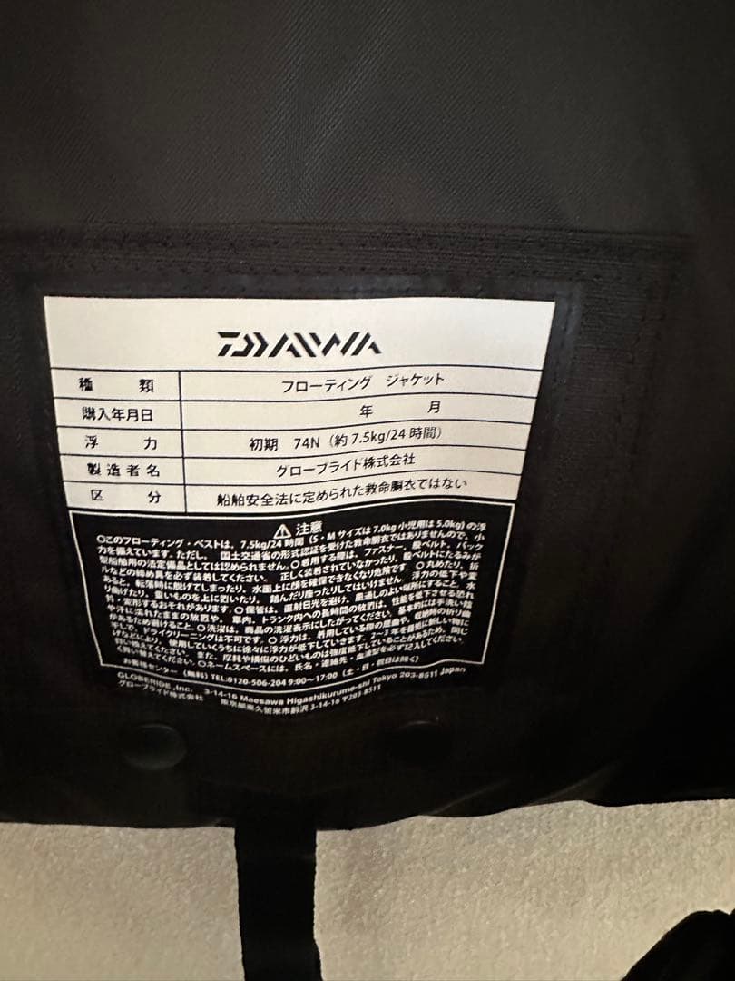 DAIWA フローティングベスト　 迷彩　DF-6421