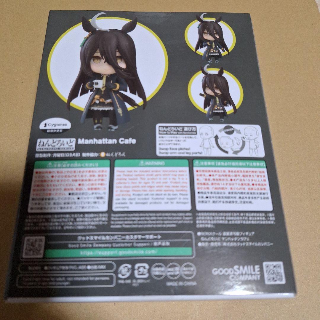 ウマ娘プリティーダービー　マンハッタンカフェねんどろいどフィギュア