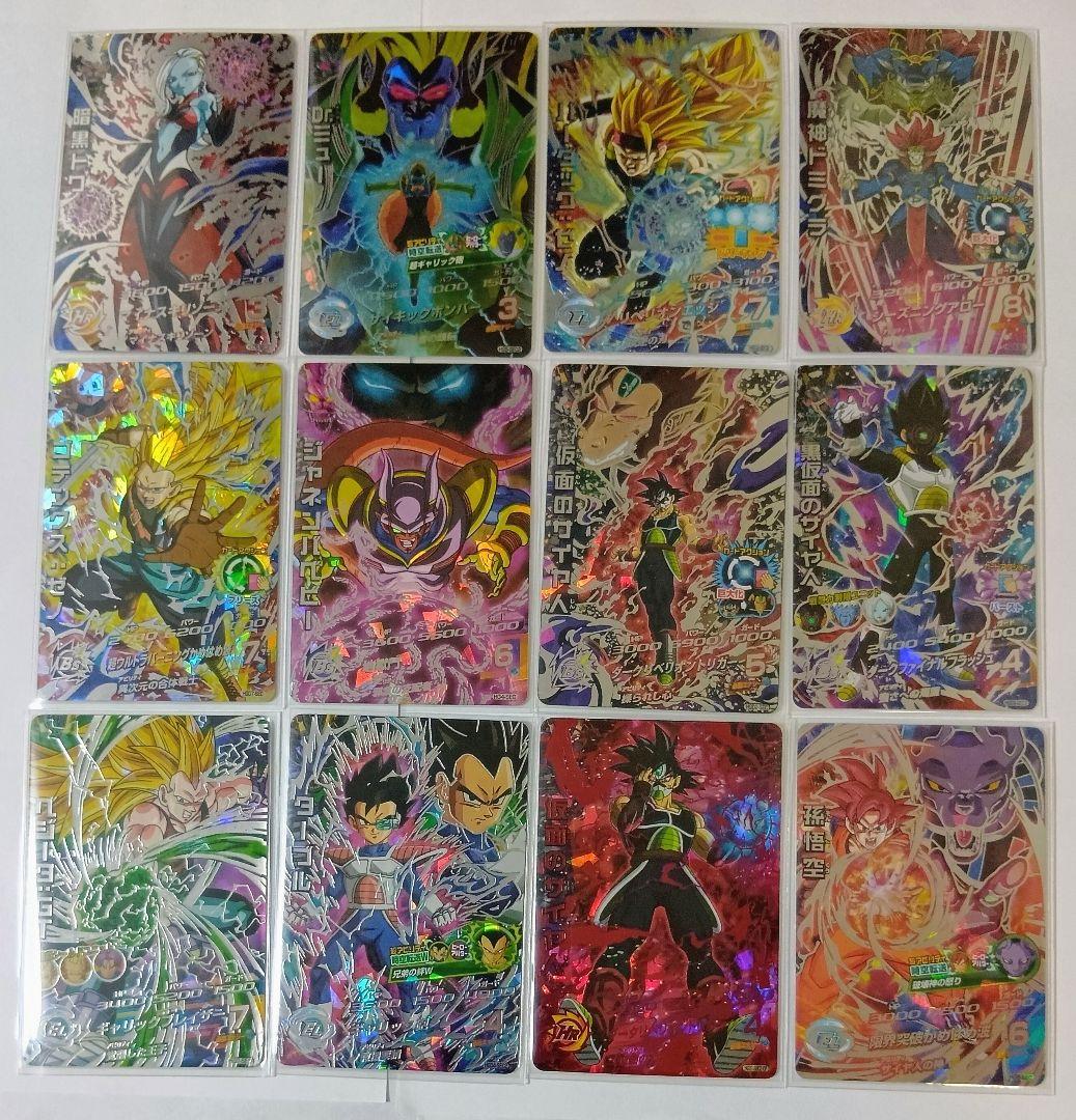 ドラゴンボールヒーローズ まとめ売り SEC・UR・DA・CP 46枚