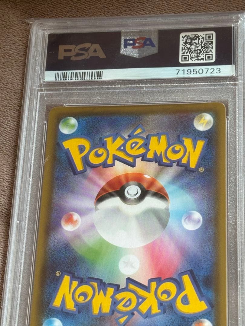 シャワーズV 075/069 SR【PSA10】