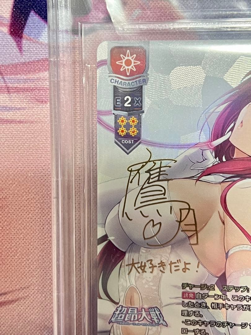 BGS10 ブラックラベル lycee アリスソフト1.0 エスカレイヤー SP