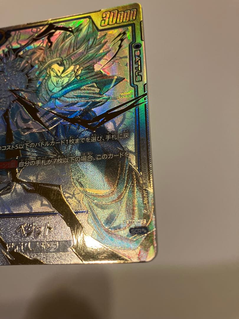 fb02-139 scr ベジット　スーパーパラレル