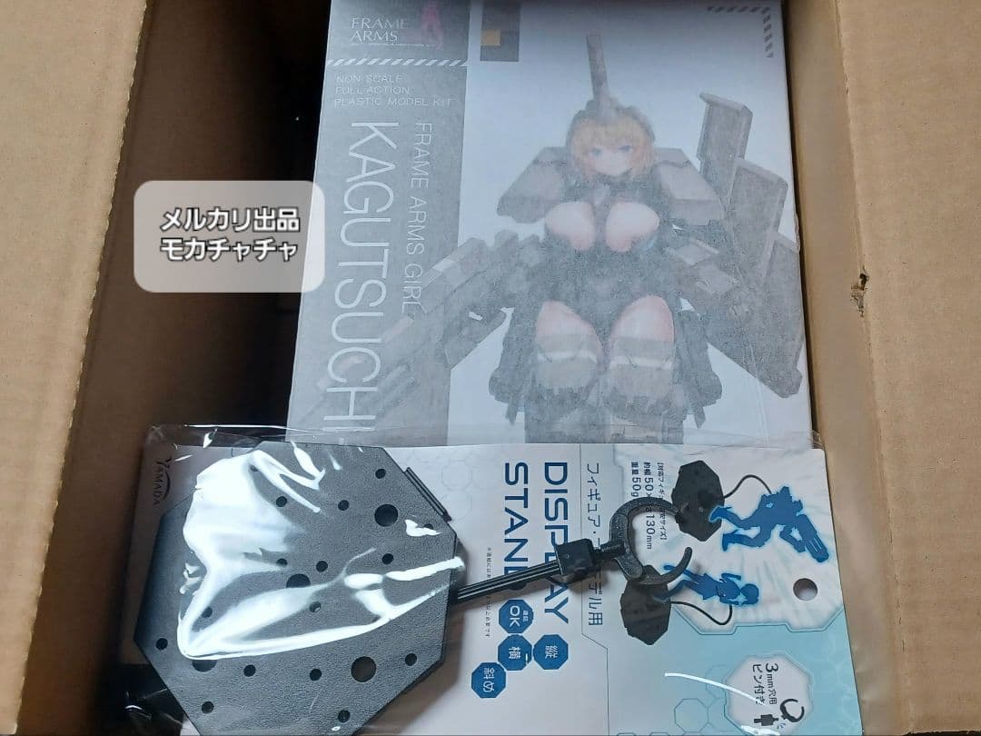 フレームアームズ・ガール》FAガール》輝鎚・甲