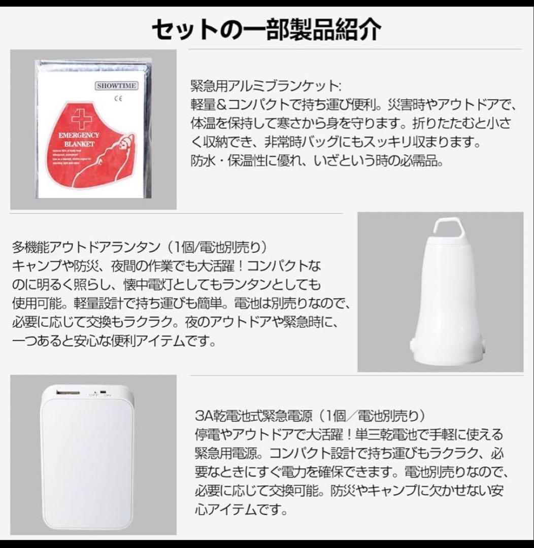 防災セット 大容量リュック 非常用 災害グッズ 47点セット 防災用品