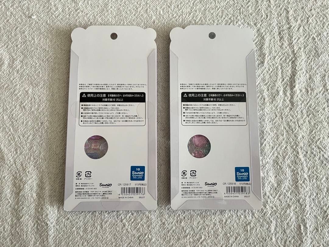 うるちゅるポップシール　サンリオ　正規品