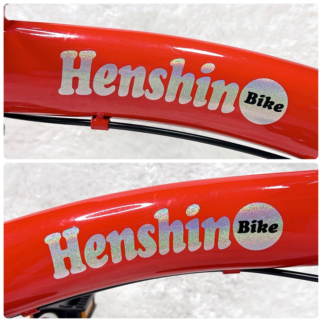 Henshin Bike へんしんバイク　12インチ　自転車 キックバイク