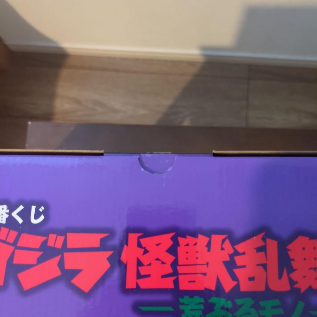 一番くじ　ゴジラ　B賞　ゴジラ（2016）　フィギュア　H賞
