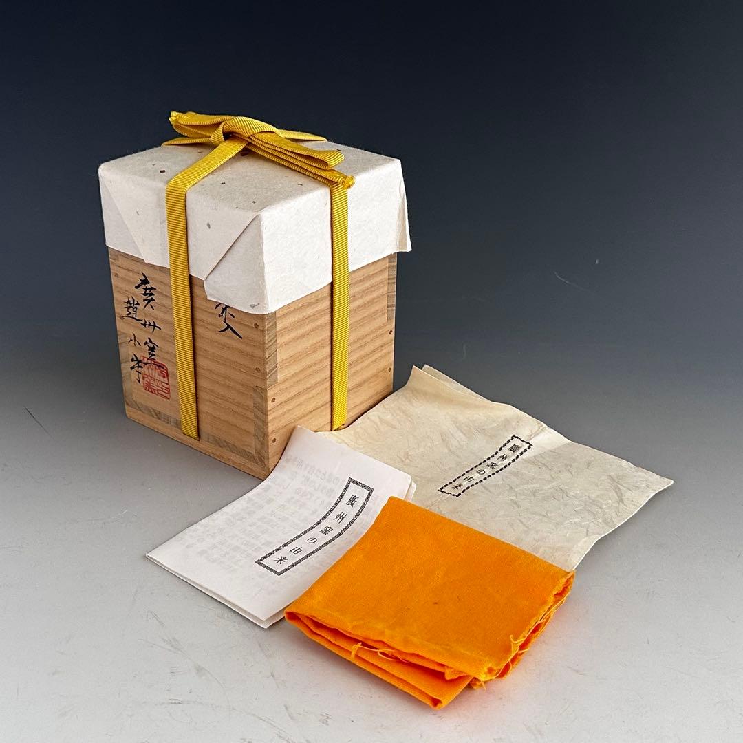 茶道具　茄子茶入　濃茶器　廣州窯　趙小守　共箱　茶会　唐物　稽古　点前