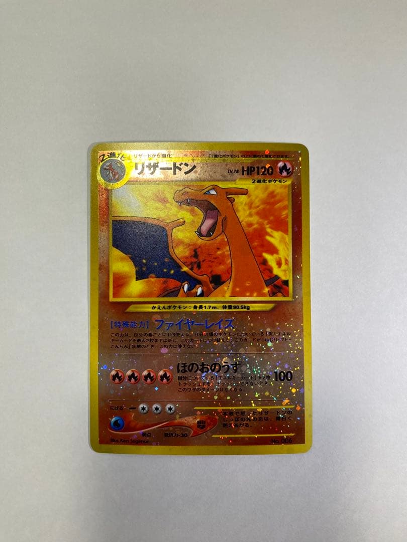 Y*3様 【美品】リザードン_プレミアムファイル2 PROMO 第2世代