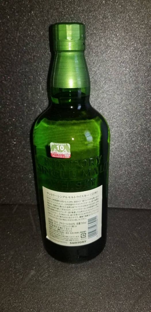 終売品 正規品 白州 旧ラベル シングルモルト ウイスキー SUNTORY