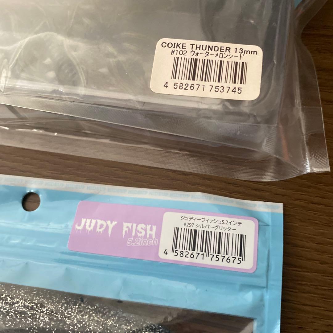 ギーラカンスなどワーム15種セット　イマカツDスタイル　レイドジャパンデプスなど