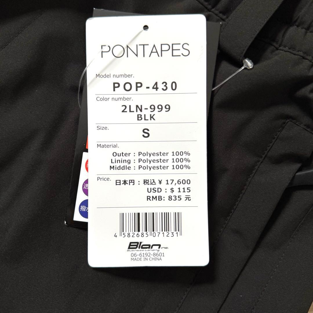 スノーボードウェアセット S 大きめ