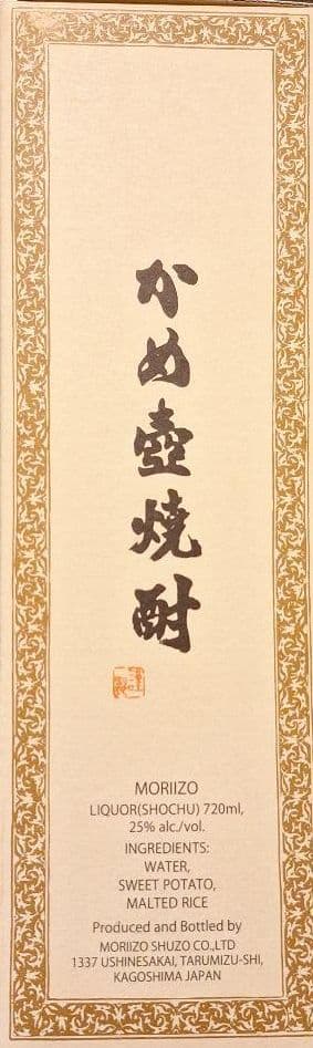 新品未開封品 森伊蔵 720ml