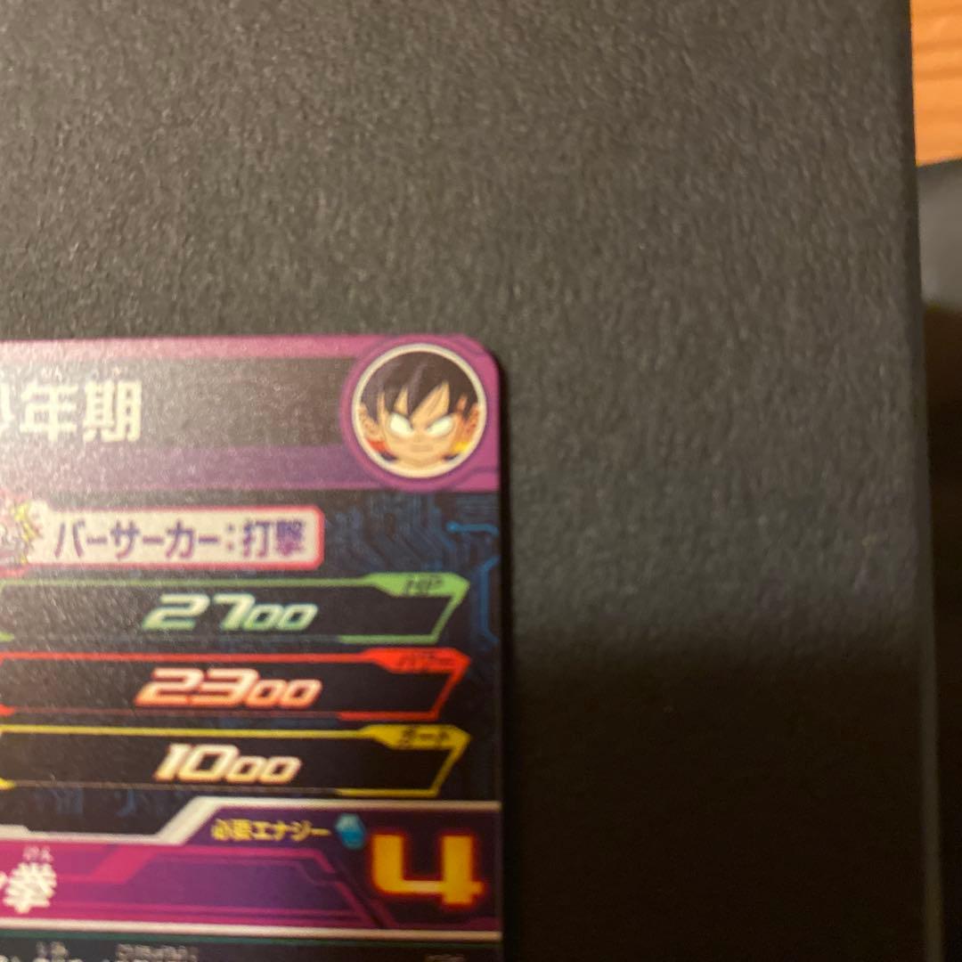 [未使用]ドラゴンボールヒーローズ UGM10-011 DA 孫悟空:少年期