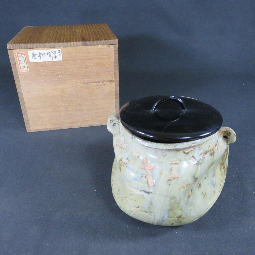 唐津水指 水差 変形 三角 木箱 耳付き 茶道具 茶器 お稽古