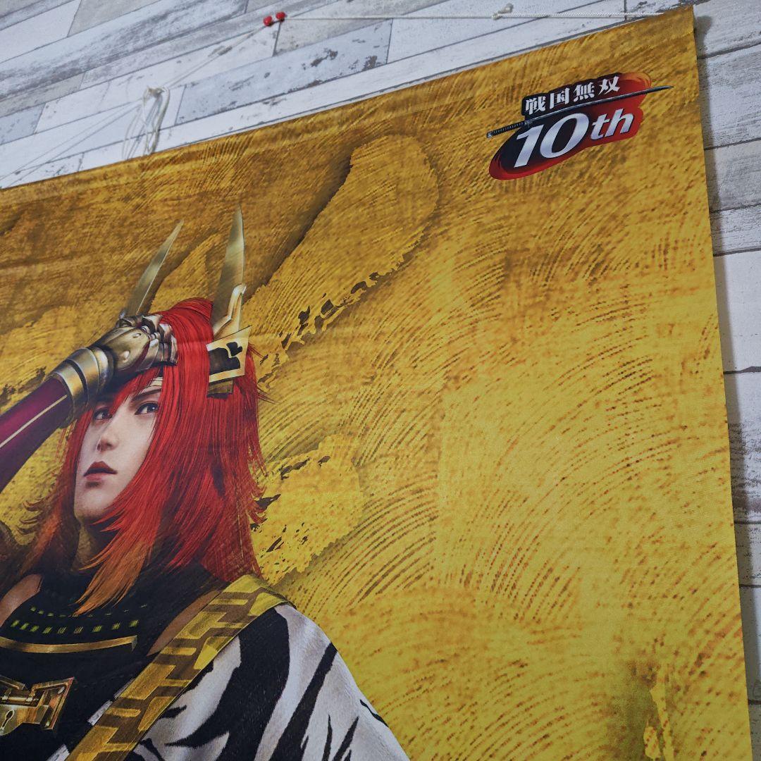 戦国無双4 石田三成 等身大タペストリー