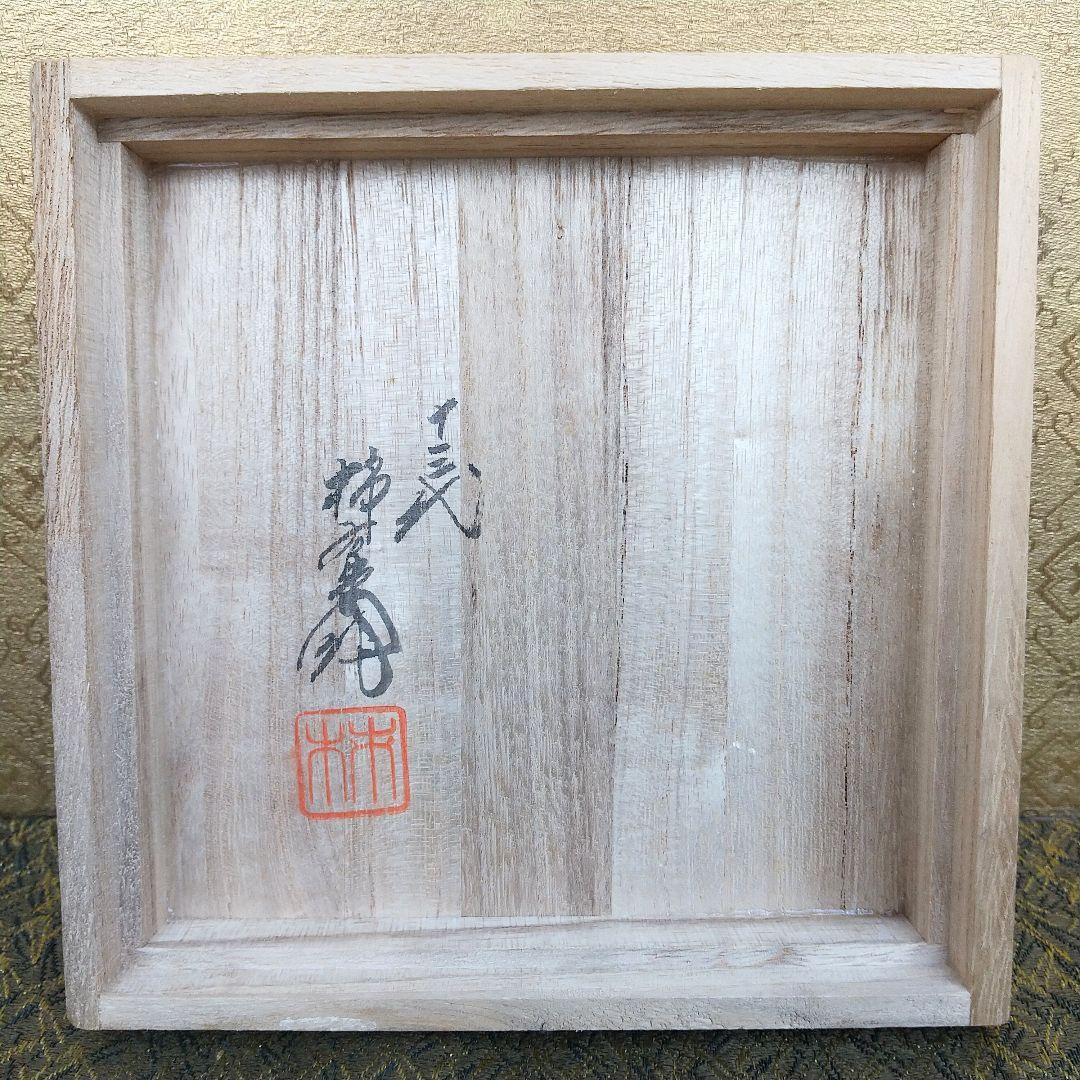 【お値下げしました！】13代　酒井田柿右衛門　花鳥文　香炉