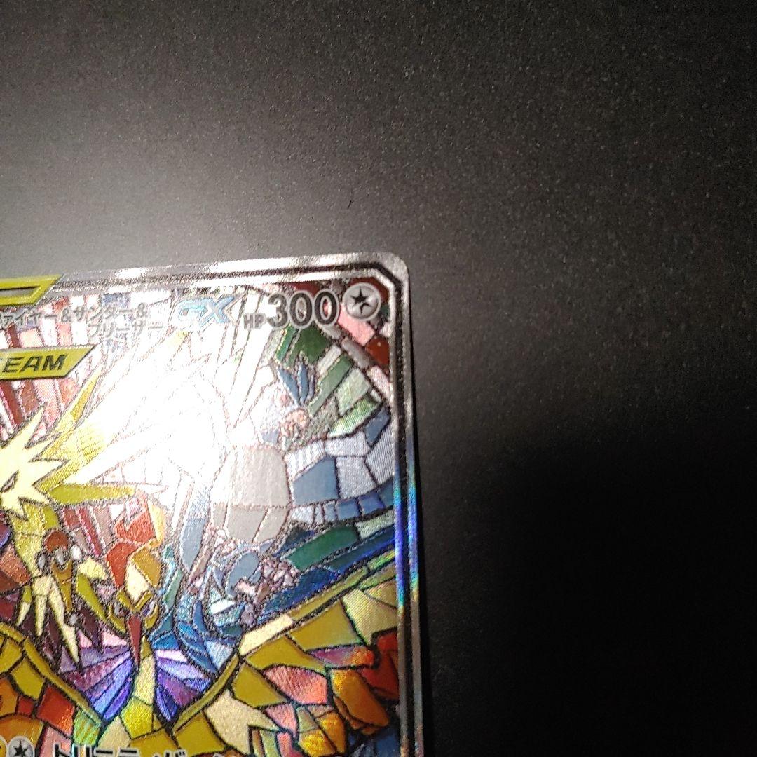 【高騰中】 【完美品】ファイヤー&サンダー&フリーザーGX SR 10b 060