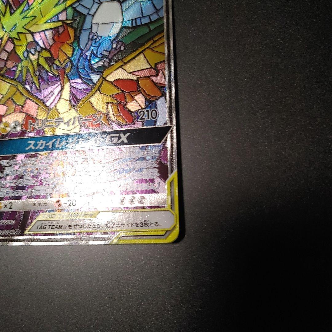 【高騰中】 【完美品】ファイヤー&サンダー&フリーザーGX SR 10b 060