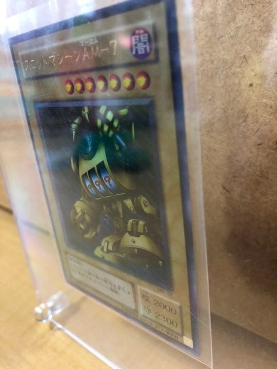 遊戯王 スロットマシーンＡＭ－７【約15年前のカード】