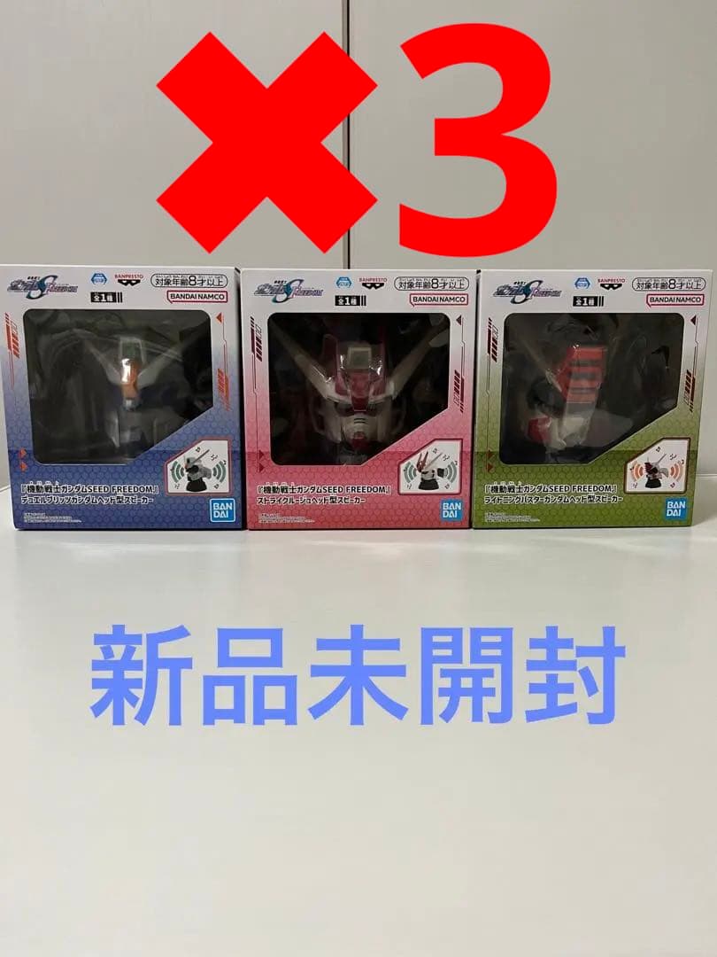 【新作】機動戦士ガンダムSEED FREEDOM ヘッド型スピーカー9点セット
