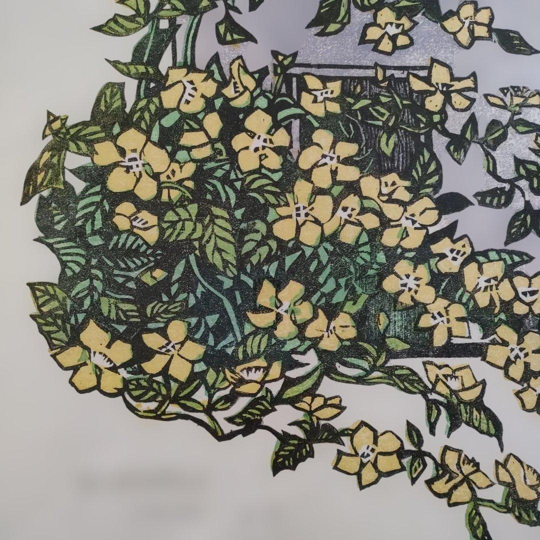 浅香公紀　木版画『家に黄色い花』1977年制作 自筆サイン入 作家保存版 額装