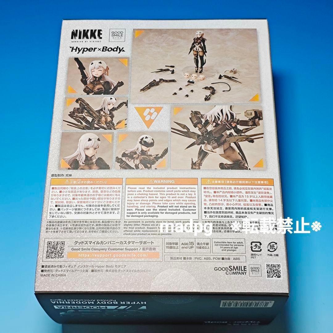 グッドスマイルアーツ上海　Hyper Body 勝利の女神：NIKKE モダニア